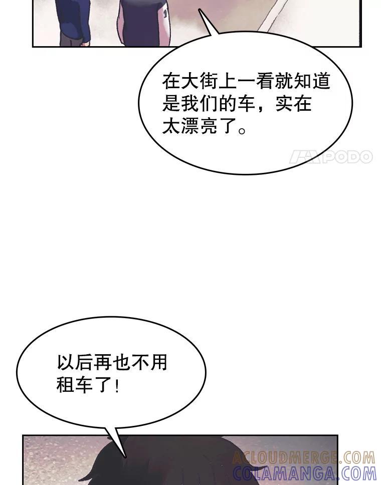 《欢迎收看书生秀》174.舆论扩散 第28页
