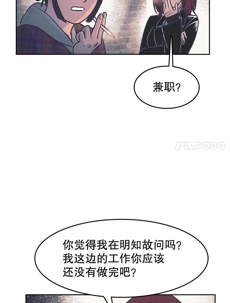 《欢迎收看书生秀》174.舆论扩散 第81页