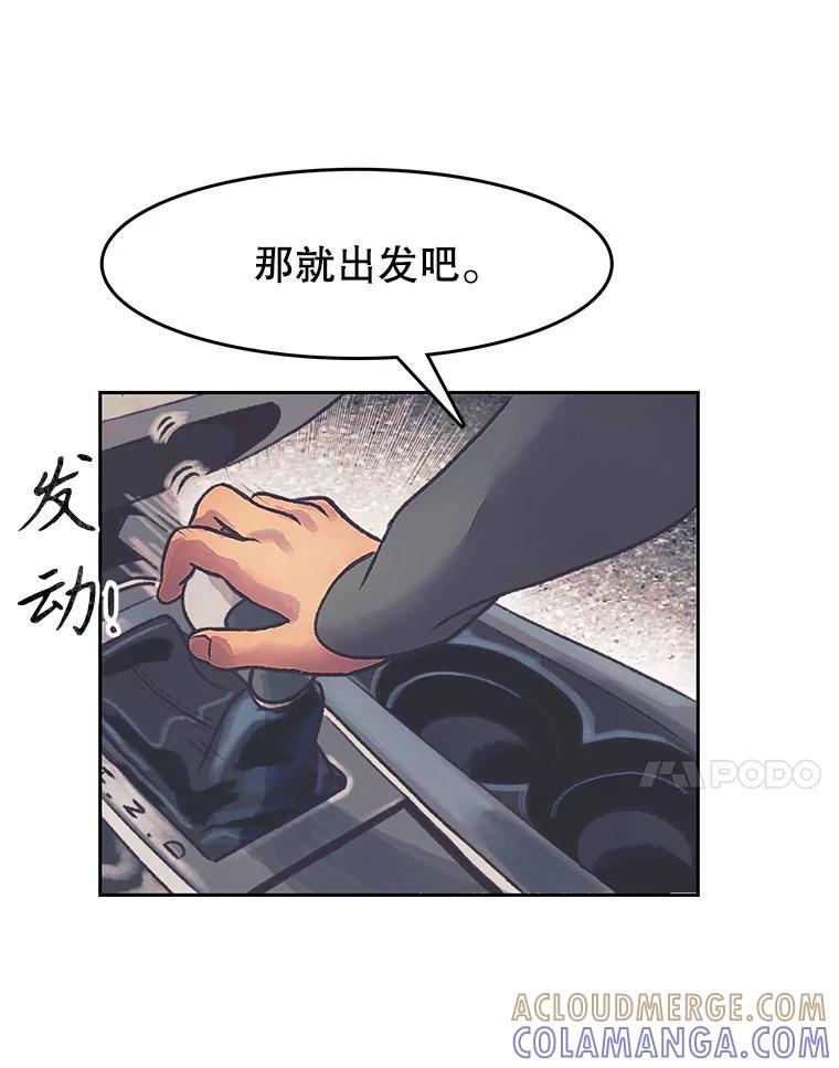 《欢迎收看书生秀》174.舆论扩散 第58页