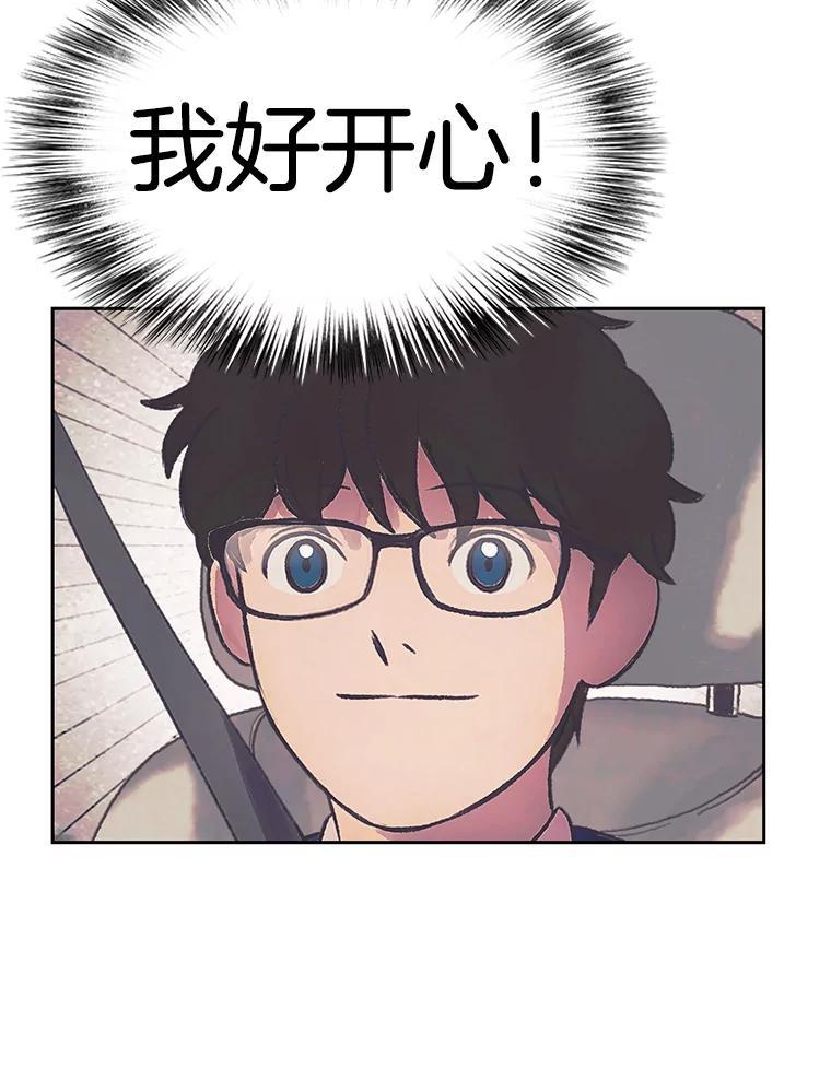 《欢迎收看书生秀》174.舆论扩散 第63页