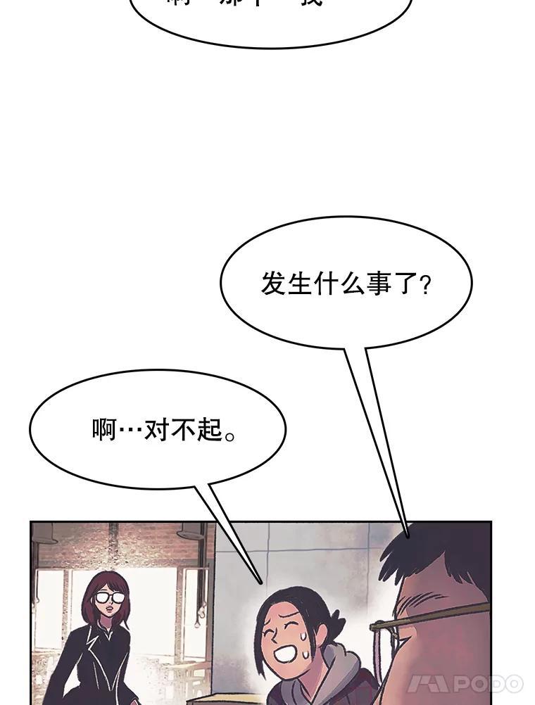《欢迎收看书生秀》174.舆论扩散 第75页