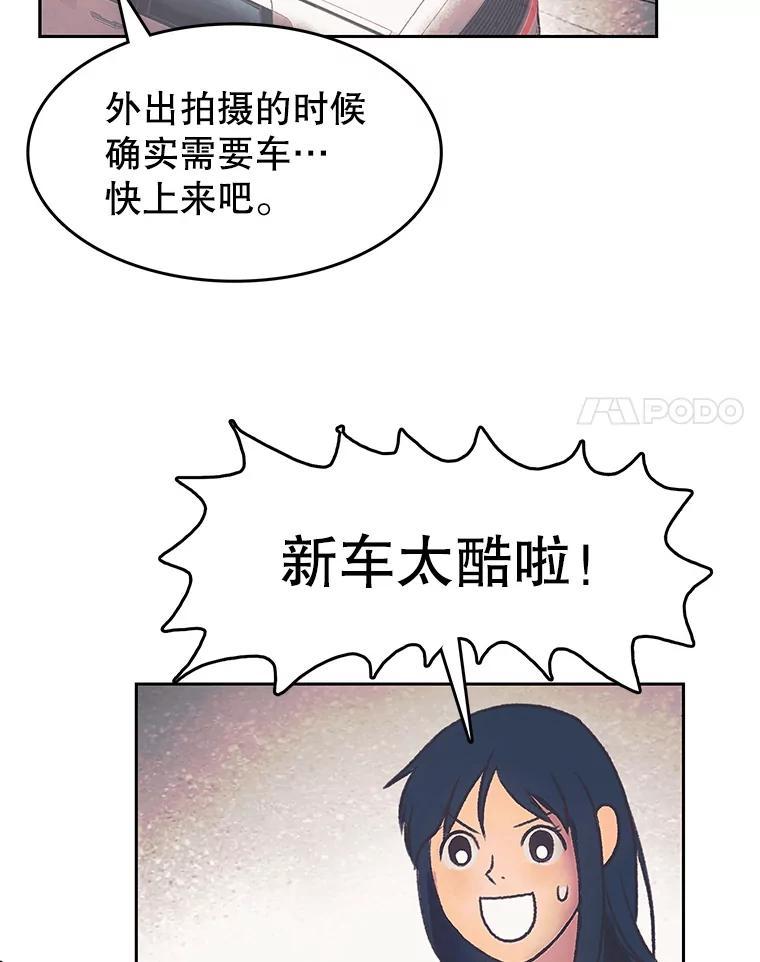 《欢迎收看书生秀》174.舆论扩散 第38页