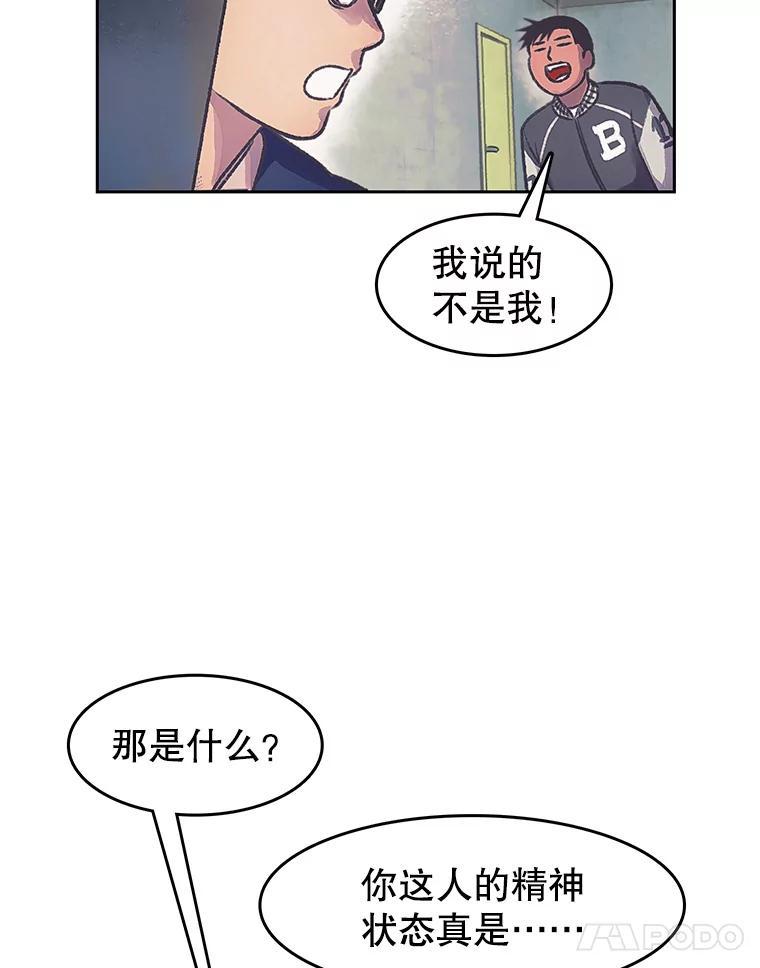 《欢迎收看书生秀》174.舆论扩散 第24页