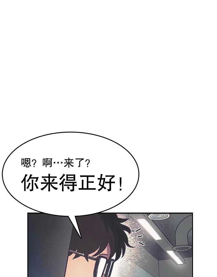 《欢迎收看书生秀》174.舆论扩散 第23页