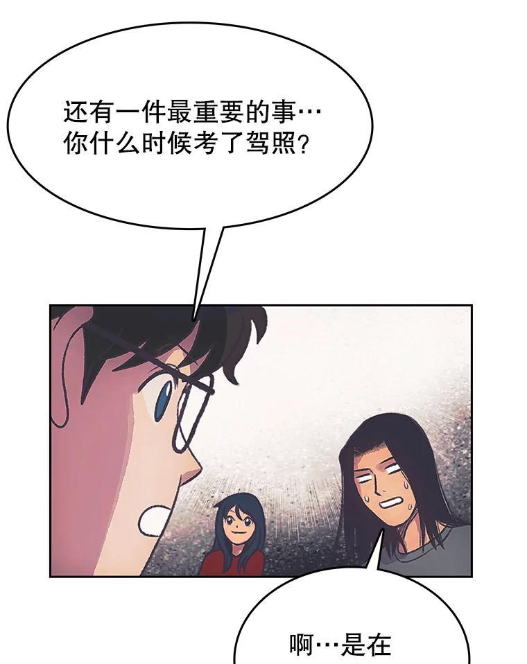 《欢迎收看书生秀》174.舆论扩散 第53页