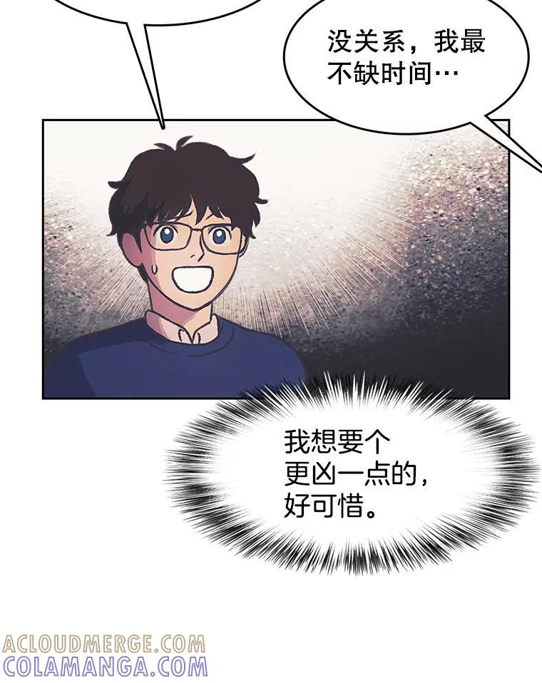 《欢迎收看书生秀》174.舆论扩散 第52页