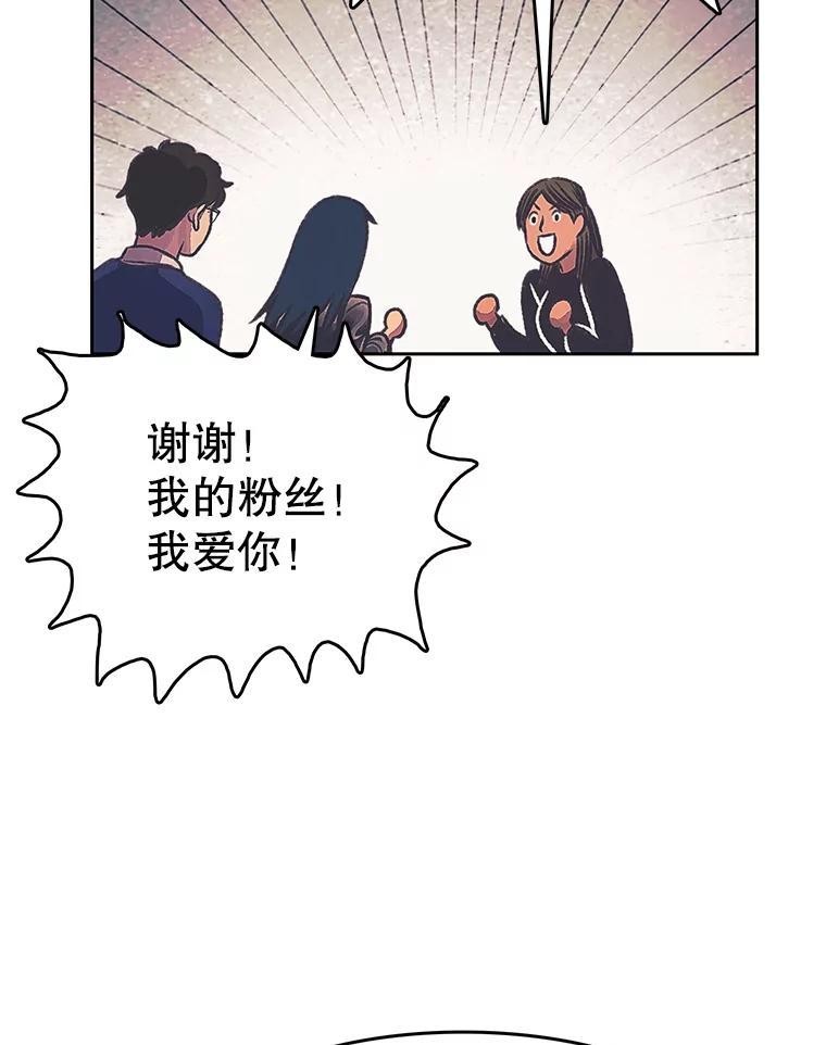 《欢迎收看书生秀》174.舆论扩散 第44页