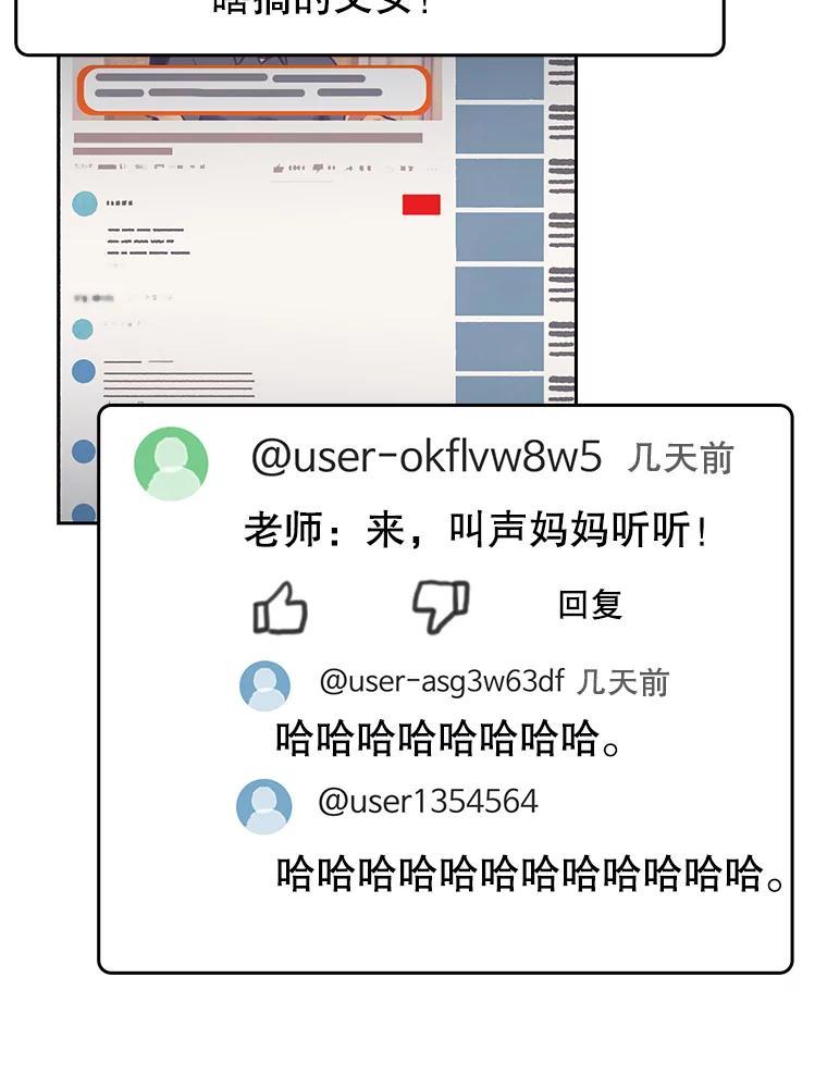 《欢迎收看书生秀》174.舆论扩散 第9页