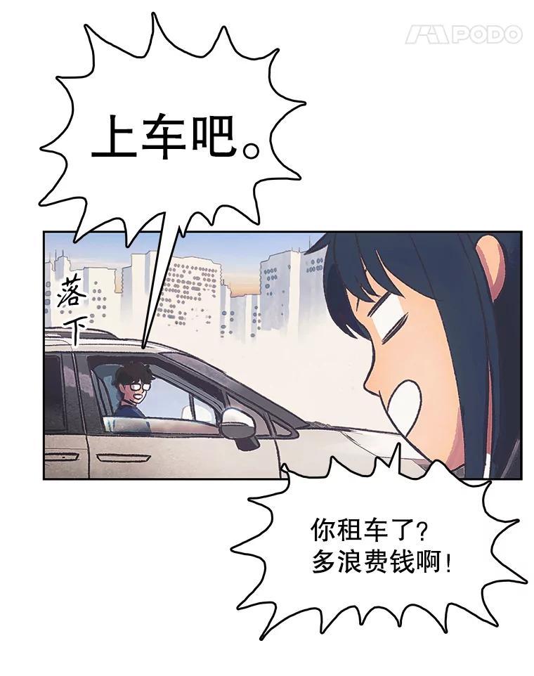 《欢迎收看书生秀》174.舆论扩散 第35页