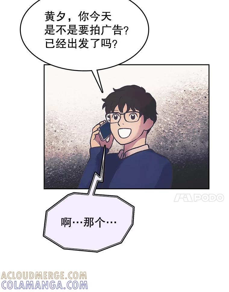 《欢迎收看书生秀》174.舆论扩散 第31页