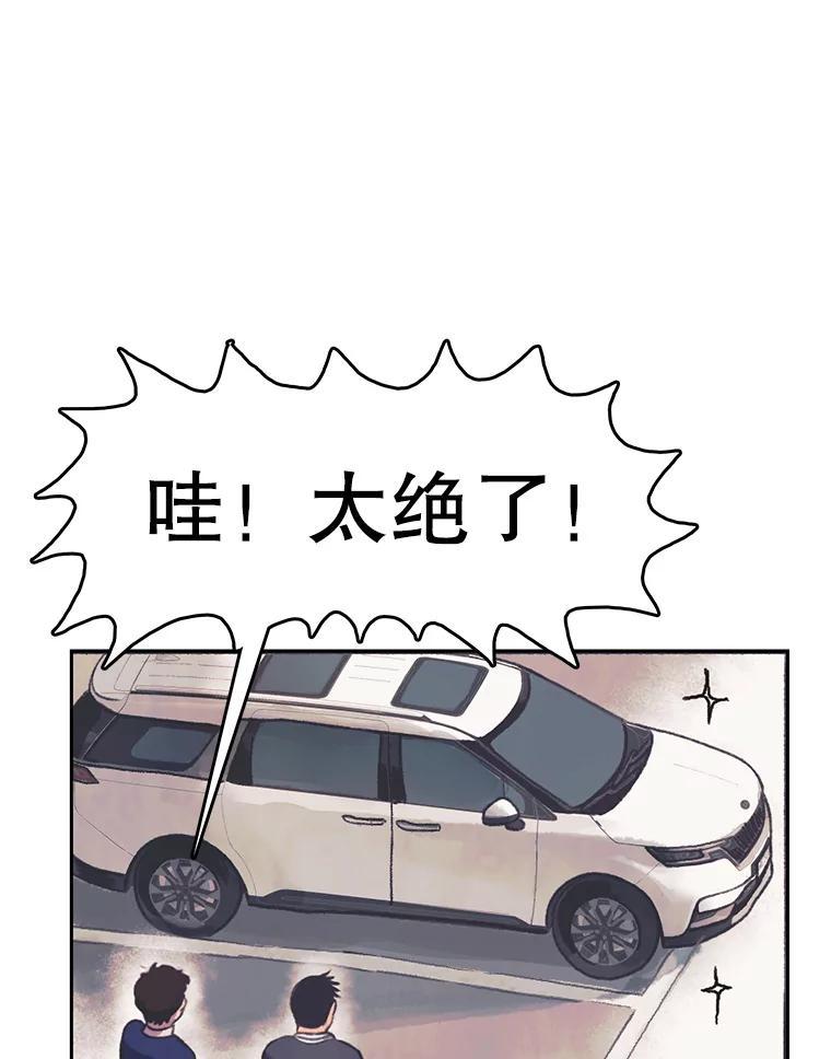 《欢迎收看书生秀》174.舆论扩散 第27页