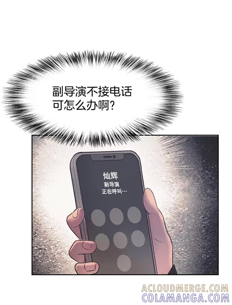 《欢迎收看书生秀》174.舆论扩散 第67页