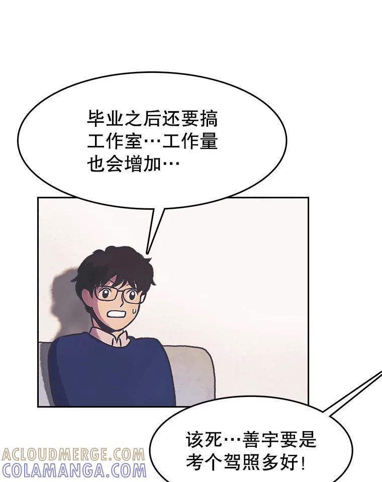 《欢迎收看书生秀》174.舆论扩散 第46页