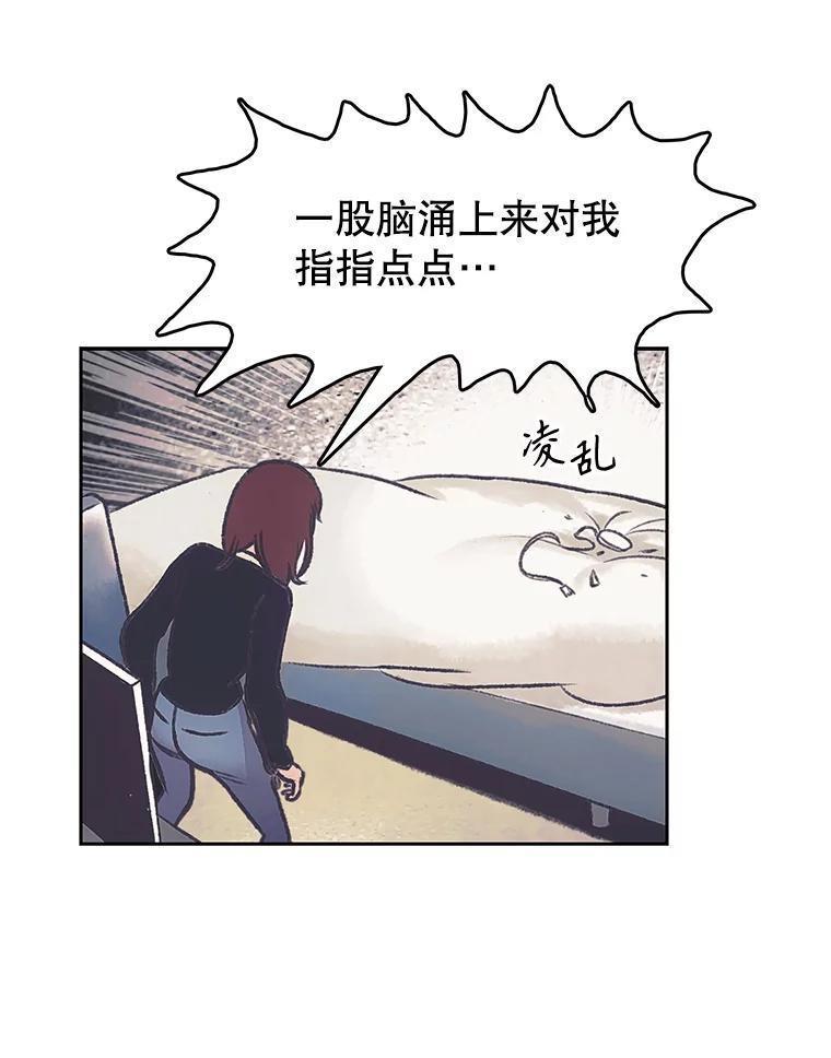 《欢迎收看书生秀》174.舆论扩散 第17页