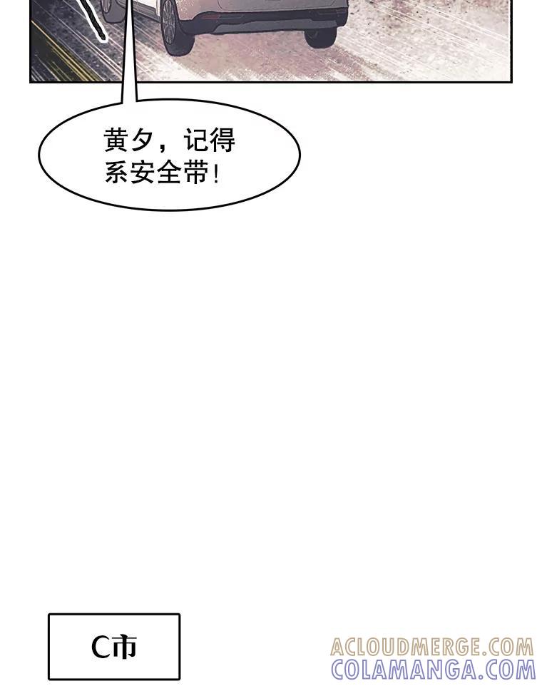 《欢迎收看书生秀》174.舆论扩散 第40页