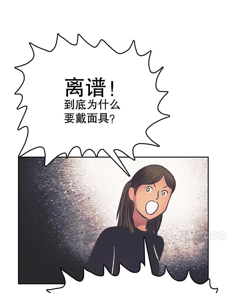 《欢迎收看书生秀》174.舆论扩散 第41页