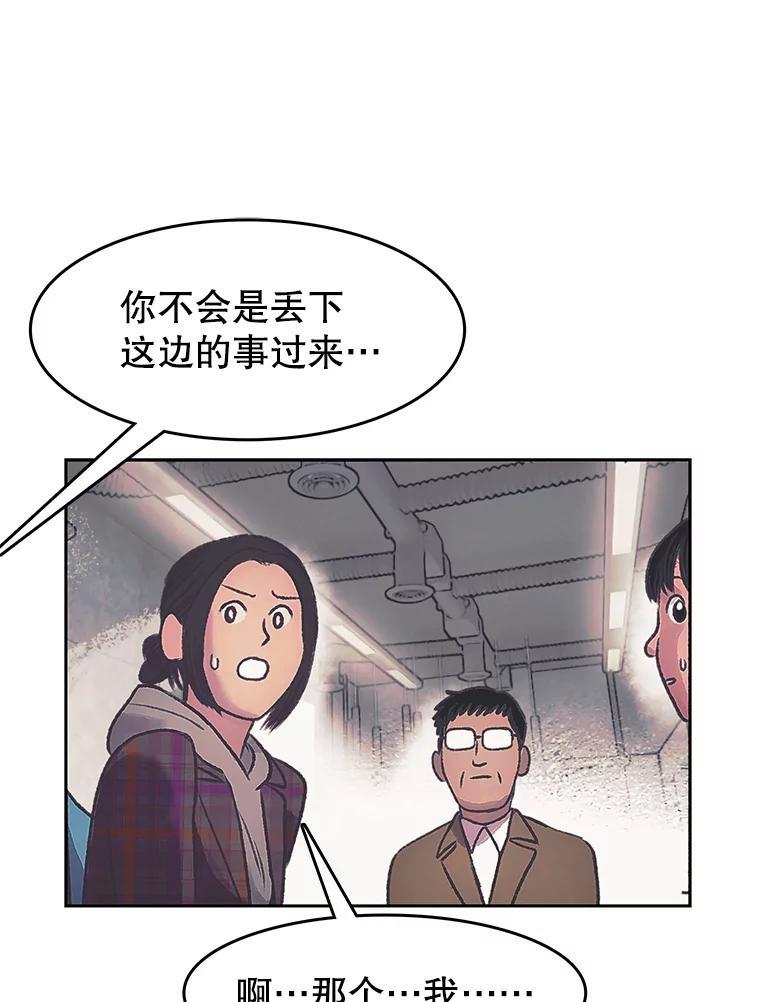 《欢迎收看书生秀》174.舆论扩散 第74页