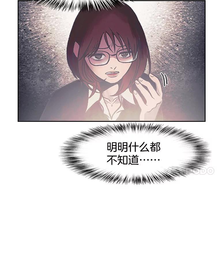《欢迎收看书生秀》174.舆论扩散 第21页
