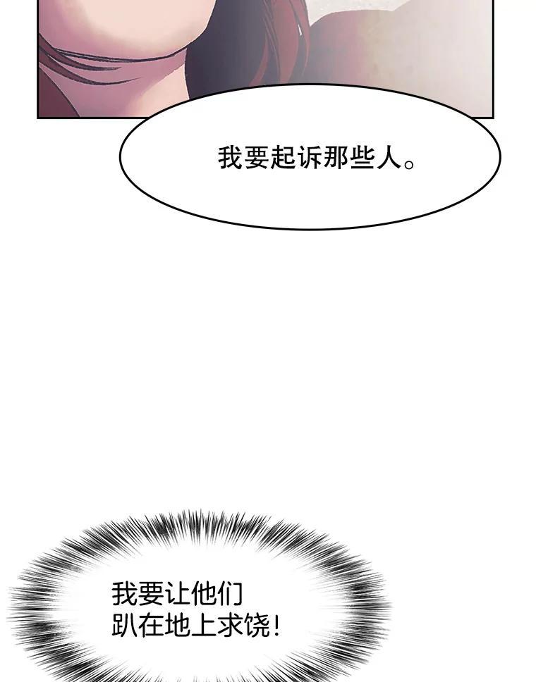 《欢迎收看书生秀》174.舆论扩散 第20页