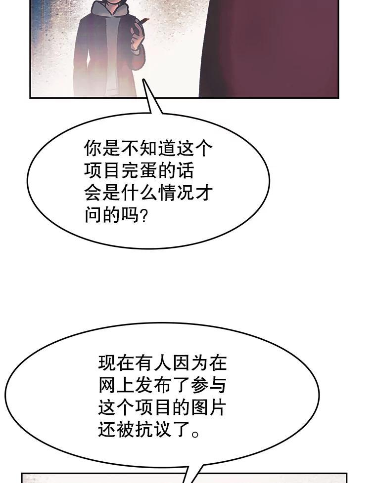 《欢迎收看书生秀》175.闭门羹 第14页