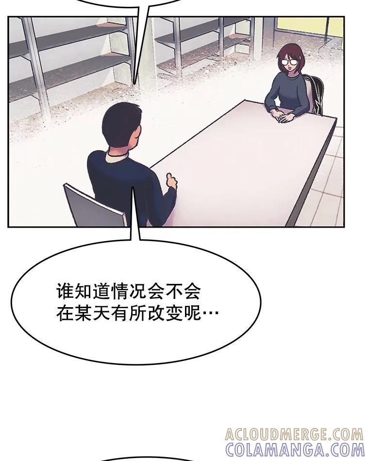《欢迎收看书生秀》175.闭门羹 第70页