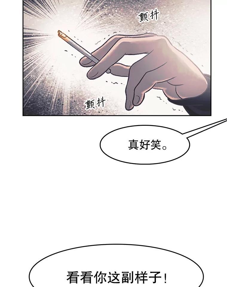 《欢迎收看书生秀》175.闭门羹 第20页