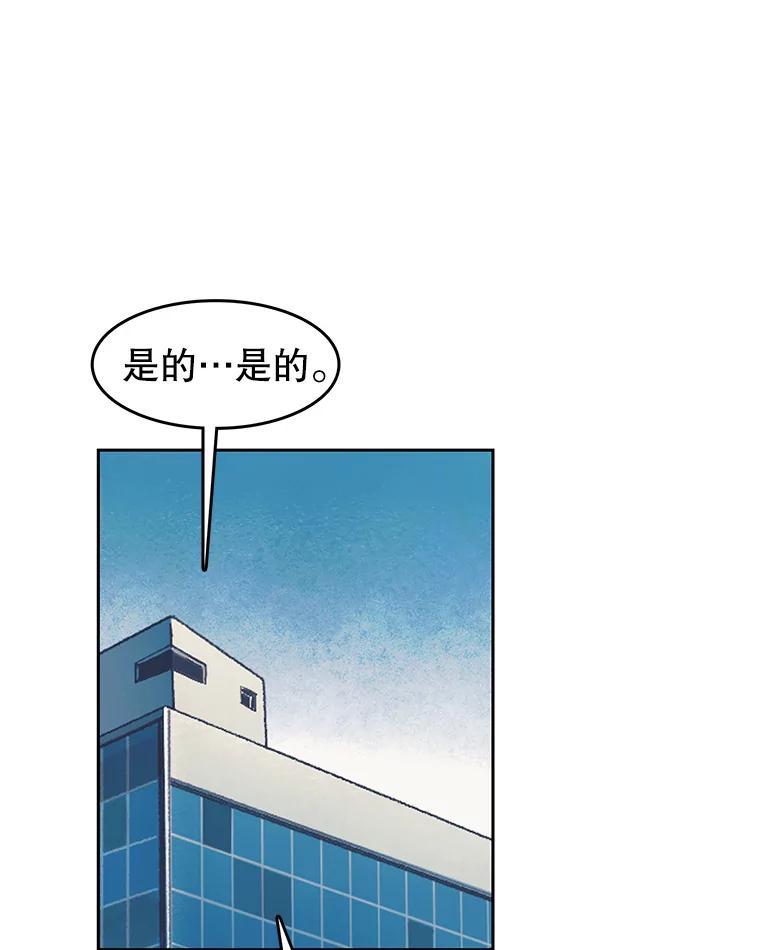 《欢迎收看书生秀》175.闭门羹 第66页