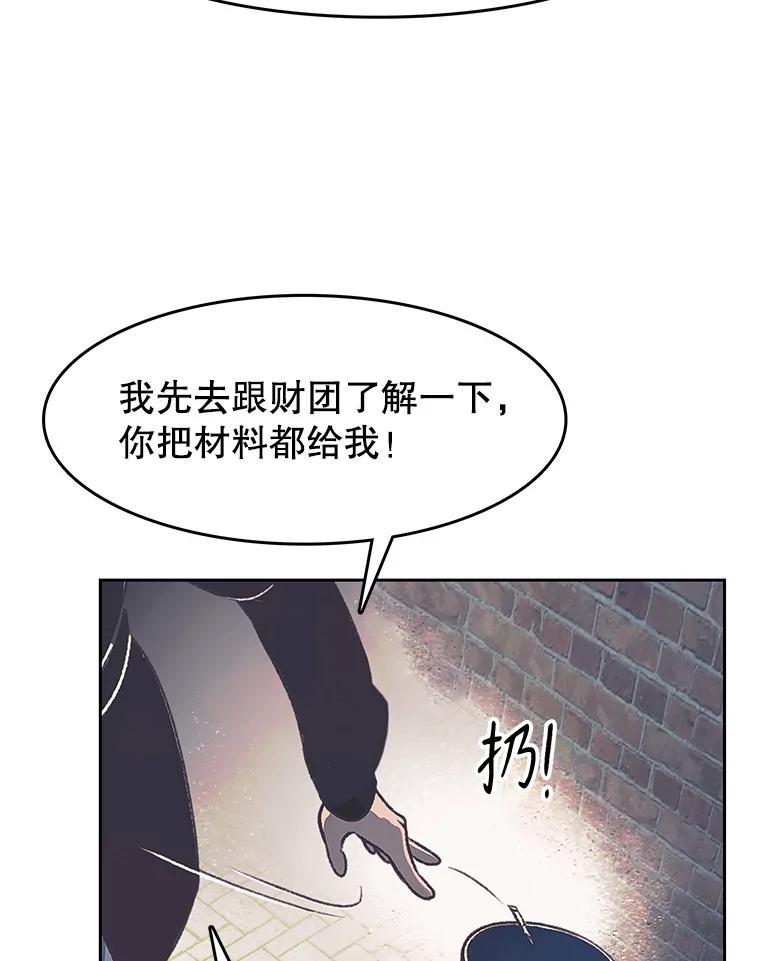 《欢迎收看书生秀》175.闭门羹 第23页