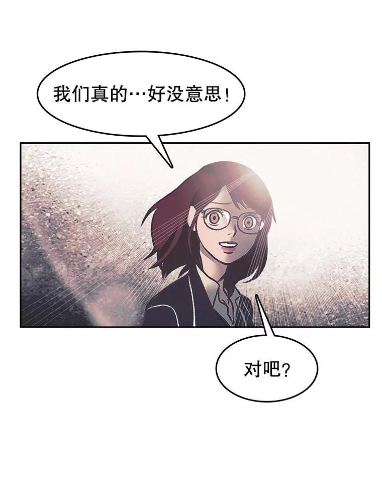 《欢迎收看书生秀》175.闭门羹 第33页