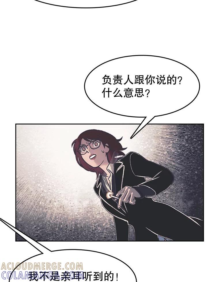 《欢迎收看书生秀》175.闭门羹 第7页