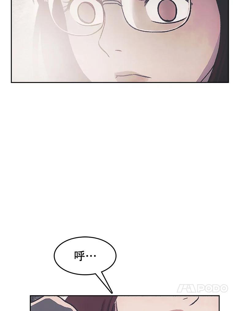 《欢迎收看书生秀》175.闭门羹 第54页