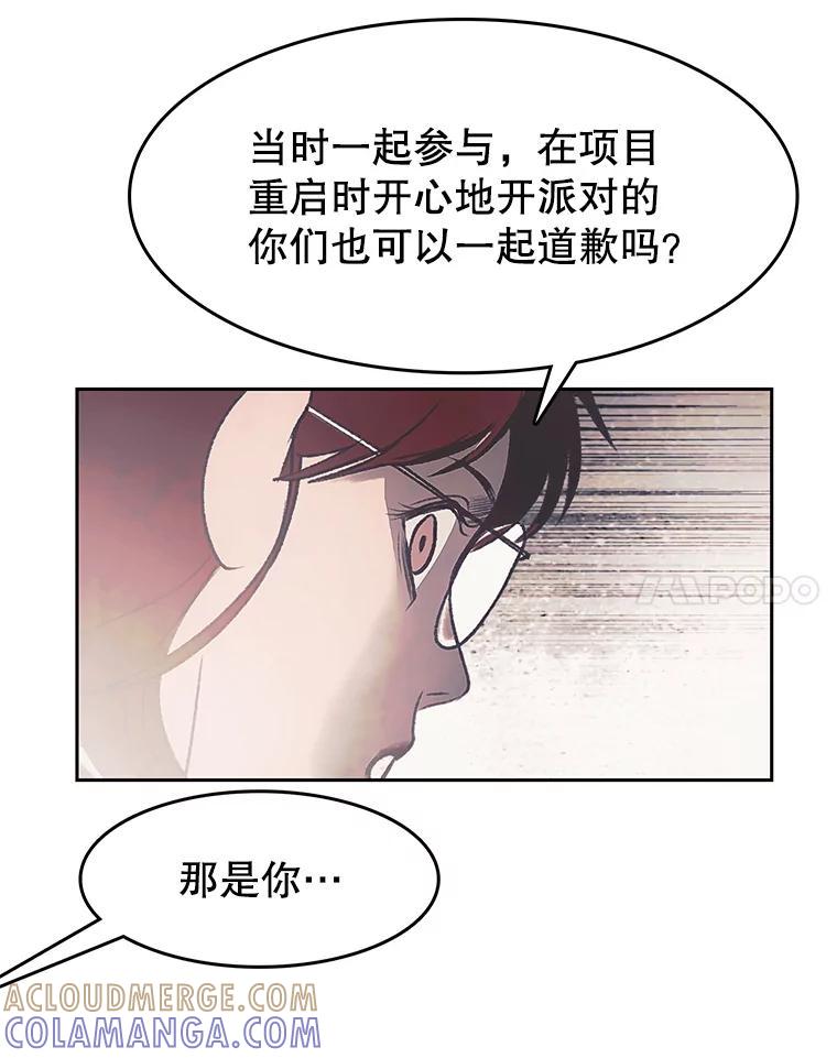 《欢迎收看书生秀》175.闭门羹 第28页