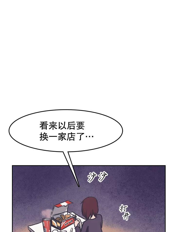 《欢迎收看书生秀》175.闭门羹 第62页