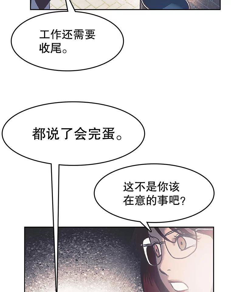 《欢迎收看书生秀》175.闭门羹 第24页