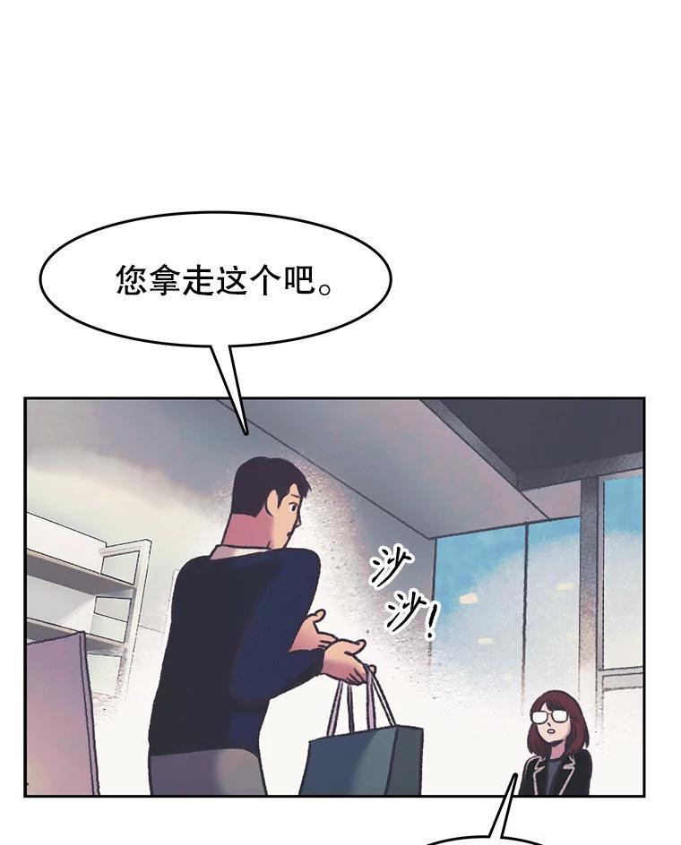《欢迎收看书生秀》175.闭门羹 第77页