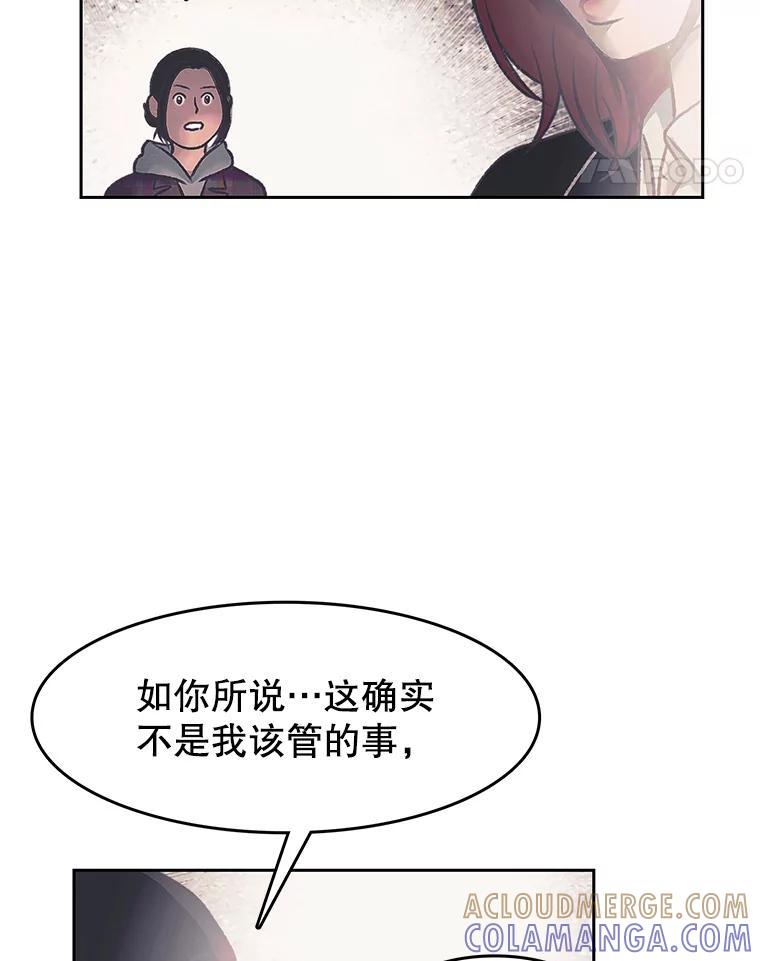 《欢迎收看书生秀》175.闭门羹 第25页