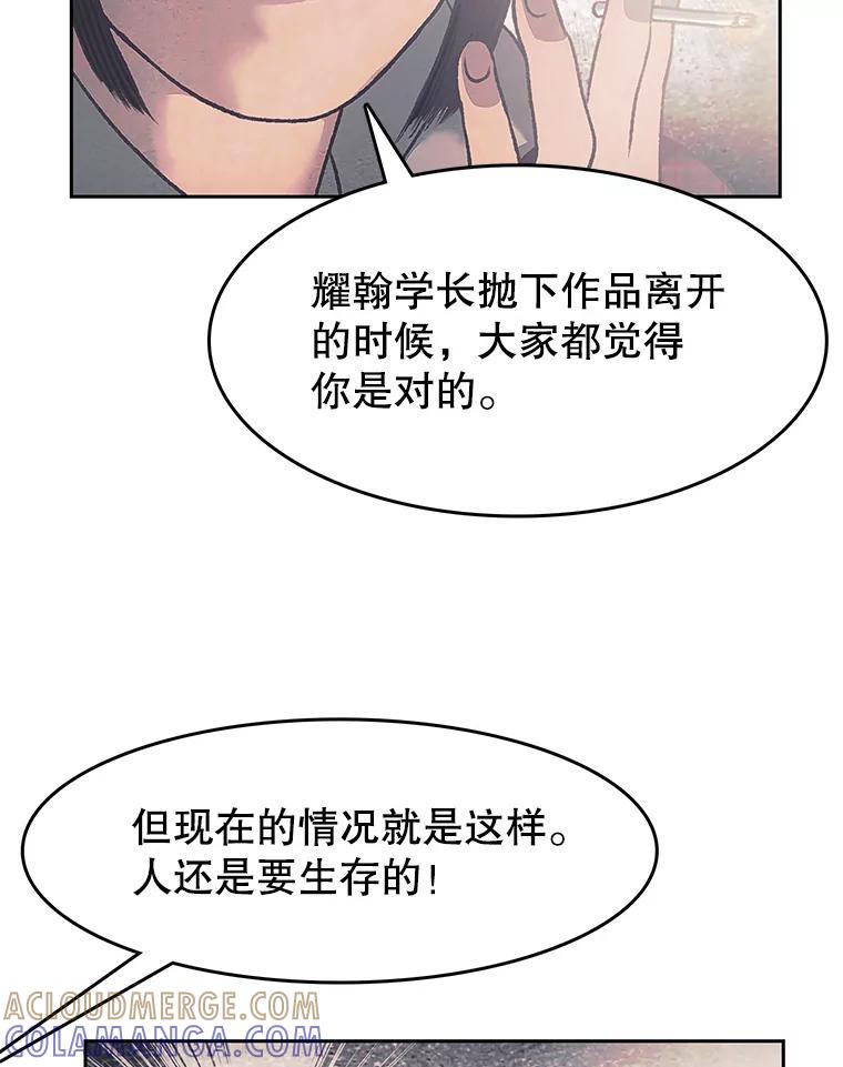 《欢迎收看书生秀》175.闭门羹 第19页