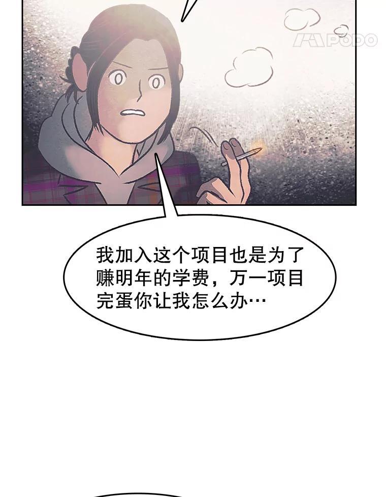 《欢迎收看书生秀》175.闭门羹 第15页