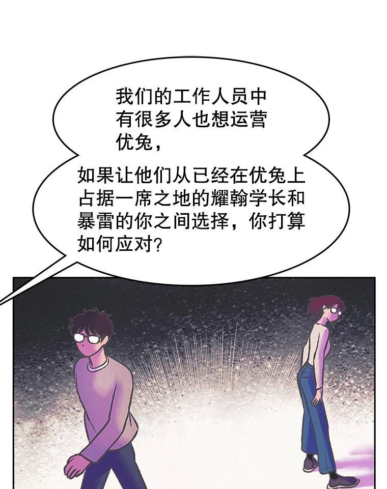 《欢迎收看书生秀》175.闭门羹 第17页