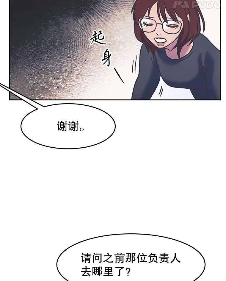 《欢迎收看书生秀》175.闭门羹 第75页