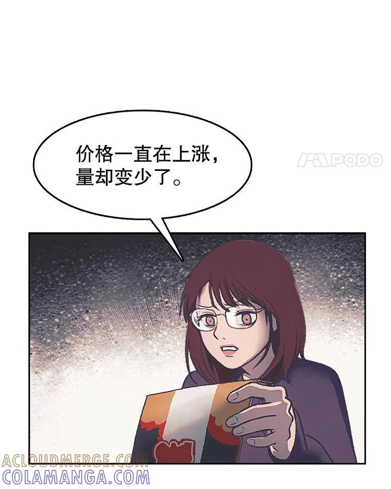 《欢迎收看书生秀》175.闭门羹 第61页
