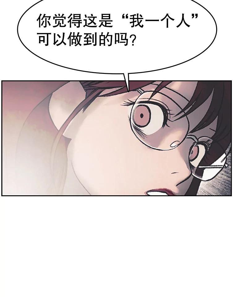 《欢迎收看书生秀》175.闭门羹 第30页