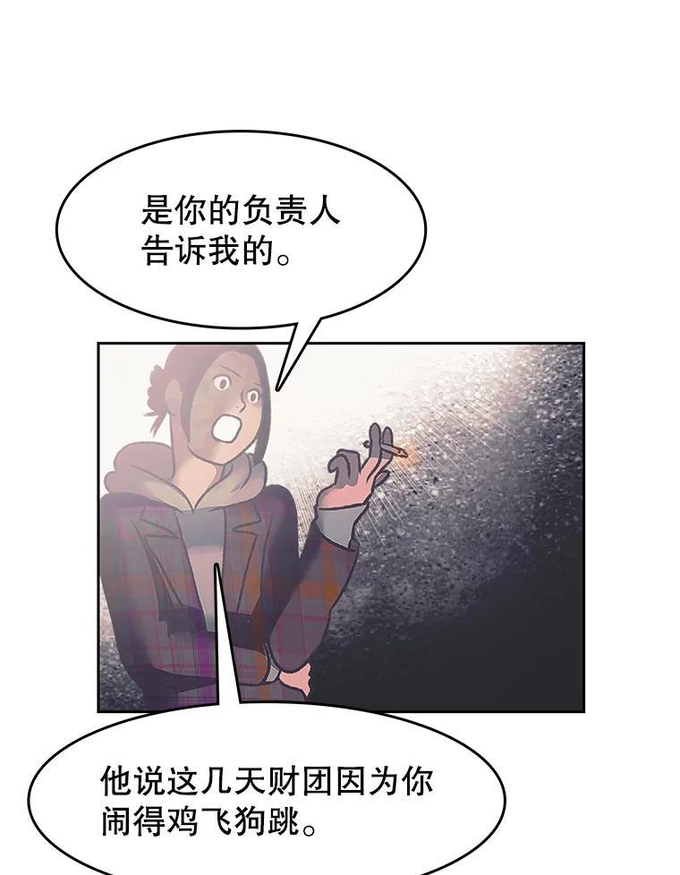 《欢迎收看书生秀》175.闭门羹 第6页