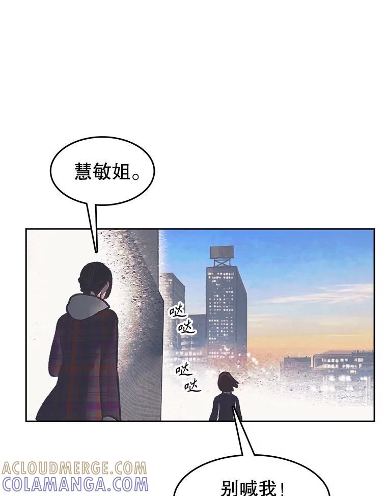 《欢迎收看书生秀》175.闭门羹 第34页