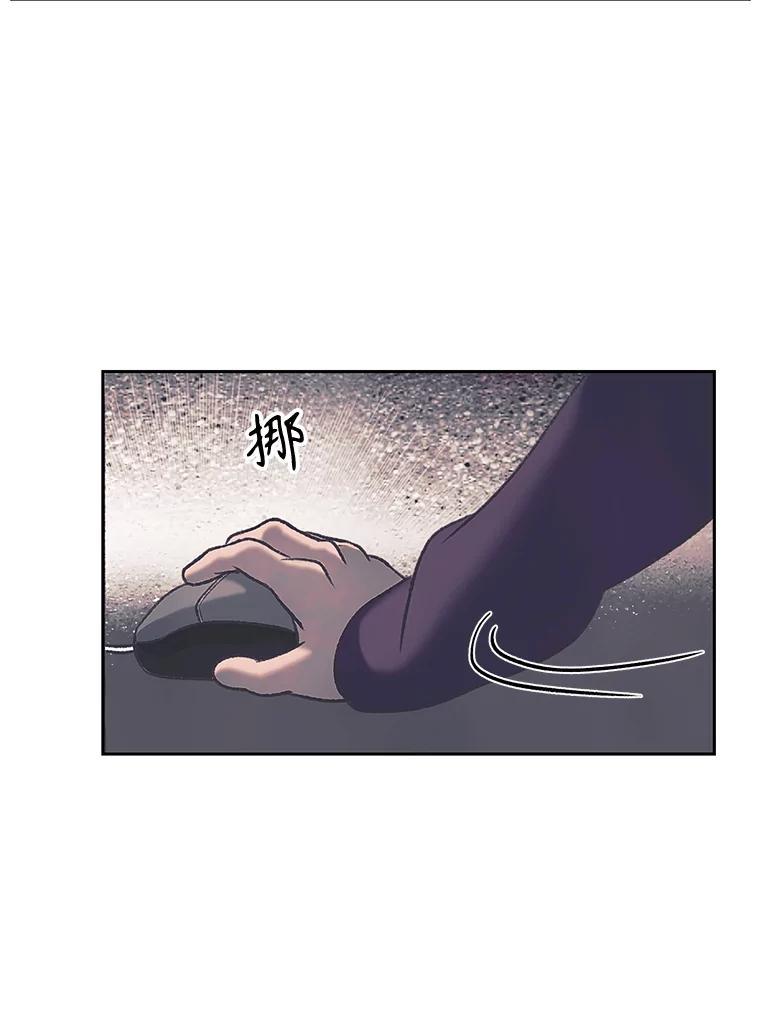 《欢迎收看书生秀》175.闭门羹 第50页