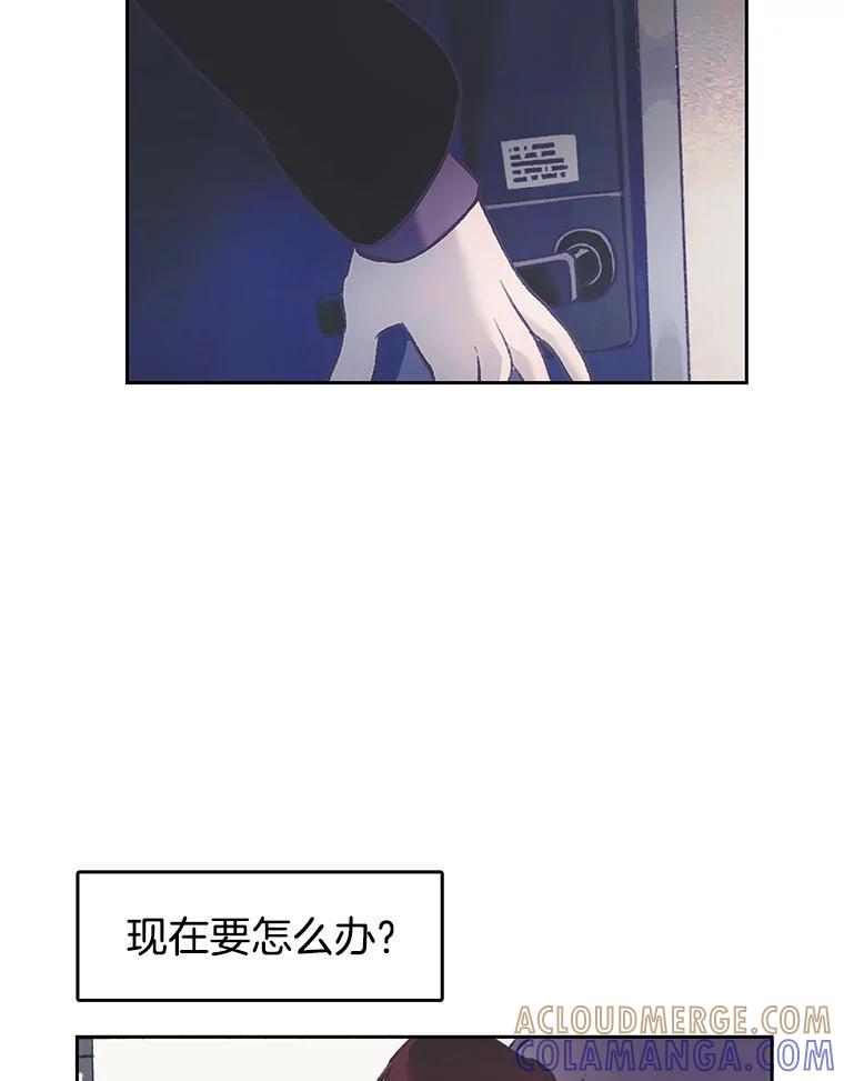 《欢迎收看书生秀》175.闭门羹 第43页