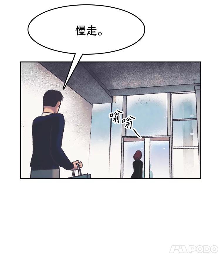 《欢迎收看书生秀》175.闭门羹 第81页