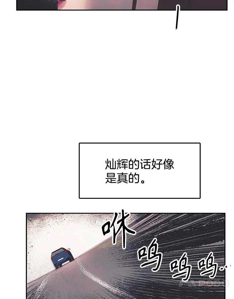 《欢迎收看书生秀》175.闭门羹 第41页