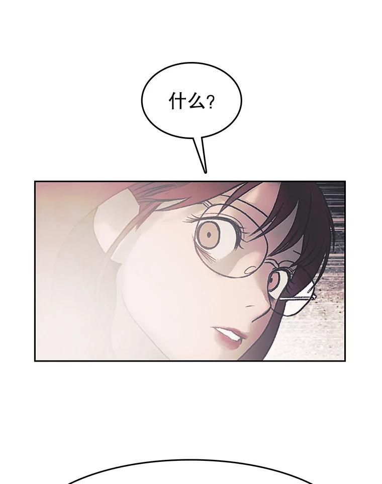 《欢迎收看书生秀》175.闭门羹 第29页