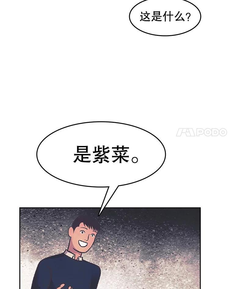 《欢迎收看书生秀》175.闭门羹 第78页